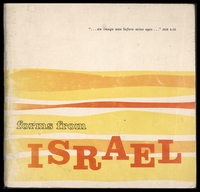 קטלוג - 'Forms from Israel'.