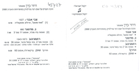אתנחתא