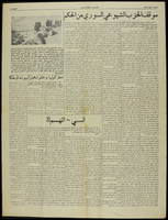 جرائد - 'حلاق بغداد'.
