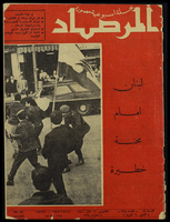 مجلات - 'رومولوس العظيم'.