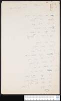 שיר הקטר (עבוד - כתב יד).