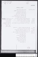 קזבלן (עבוד).