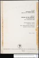 Dream of the Circles : March 9, 1985 : For baritone, choir and 4 instruments (1985) / Josef Tal; text: Rabbi Nachman of Bratzlav; adapted: by Michal Govrin.
