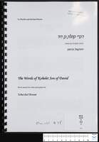 דברי קהלת בן דוד : תשרי תשס"ד : למקהלה ופסנתר / הלחין: יחזקאל בראון.