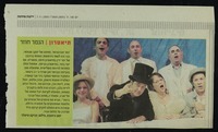 קטעי עיתונות - 'נמר חברבורות'.