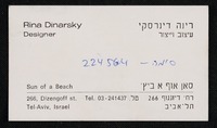 רשימות מאת רוני תורן - 'הנשים האבודות מטרויה'.