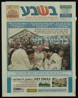 כתבה על יהודה מורלי - 'חזרות בתשובה'.