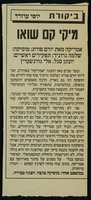 קטעי עיתונות - 'אמריקה'.