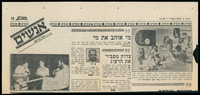 קטעי עיתונות - 'אליל ההמונים'.