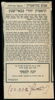 קטעי עיתונות - 'אותו ואת בנו'.