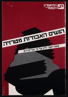 חולפות - 'הנשים האבודות מטרויה'.