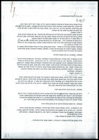 ראיון - 'מידה כנגד מידה'.