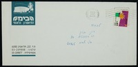 מכתב רשמי - 'הילד חולם'.