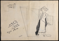 סקיצות - 'המלך מתיא הראשון', 2 מתוך 2.