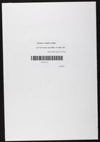 מרדכי חיים בן יוסף מיוחס.
