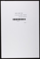 כתב שליחות לר' שמואל שלם.