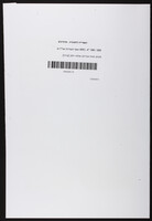 מכתב מאת אברהם שלמה זלמן [צורף].