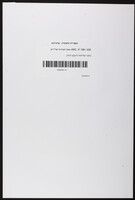 כתבי שליחות ליעקב הכהן.