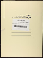 תעודות מטעם ובקשר לישיבת בר יוחאי ובית מושב זקנים במירון.
