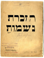 Memorbuch der Synagogengemeinde in Trzemeszno.