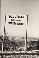 Israel - Frontier signpost.