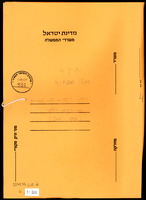 חומרי השומר הצעיר (2001-1998).