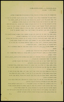 בית הכנסת - הגדרות ותפיסות בתכנון.