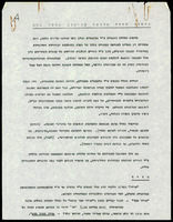 תפיסת החלל הארכיטקטוני במחשבה ההלכתית במשנה ובתלמוד.