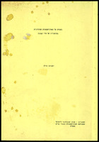 מקבץ מאמרים - בקורת על הארכיטקטורה המודרנית בסיפוריו של ש"י עגנון.