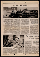 מאמרים בעיתונים יומיים - בית כנסת החורבה.