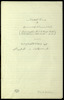 Translation of an Arabic treatise by Al-Farabi (manuscript) : manuscript copy.