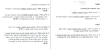 [מוזיקה אמנותית] העתקים מסרטיית קול ישראל.