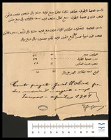 [Arabic letters to and about Hermann Burchardt].