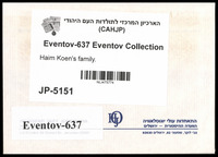 Haim Koen's family.
