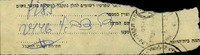 ארגון השומרים.