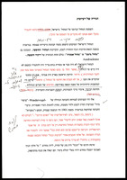 טיוטת מאמר - 'הגירה של רעיונות'.