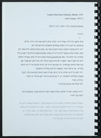 טיוטת ספר - משפחת אורנשטיין, שנות ה-30.