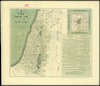 מפת ארץ ישראל נחקרה ומדויקה היטיב; מאת אפרים גראווער. התרנ"ט – הספרייה הלאומית