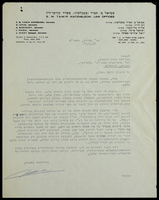 חולפות ומסמכים - 'היכל שלמה'.