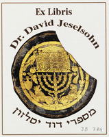 אופל ובחן : על מכסה לאהל ...