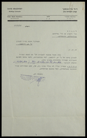מסמכים מנהליים - 'בית ליכטמן'.