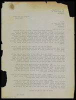 מסמכים מנהליים - דוחות מישיבות 1 מתוך 2.