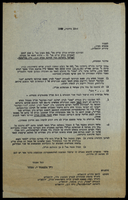 מסמכים מנהליים - 'אמת אנציקלופדיה תלמודית'.