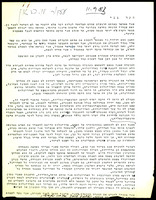מסמכים ופרסומים בעברית - נכתבו ע"י אדריכל צבי הקר.