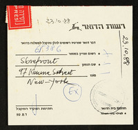 חומרים שונים - תערוכות ותחרויות בניו יורק.