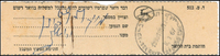 מכתבים - שער שלם, ירושלים.