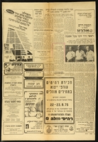 סקיצות ופרסומים - מרכז משותף, חיפה.