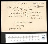 רובינשטיין, שמואל משה.