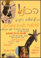 תהלוכת כלבים מחופשים, במסגרת הלונה פארק.