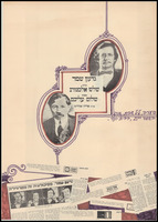 ערבי שישי-שבת - הצגה - שלוש אלמנות מאת שלום עליכם.